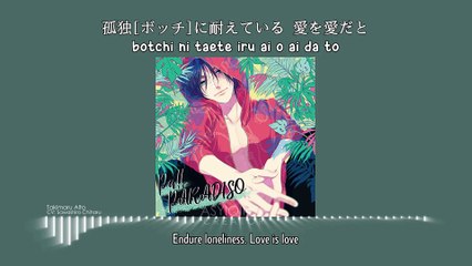 Pa!! PARADISO - Takimaru Alto (lyrics)