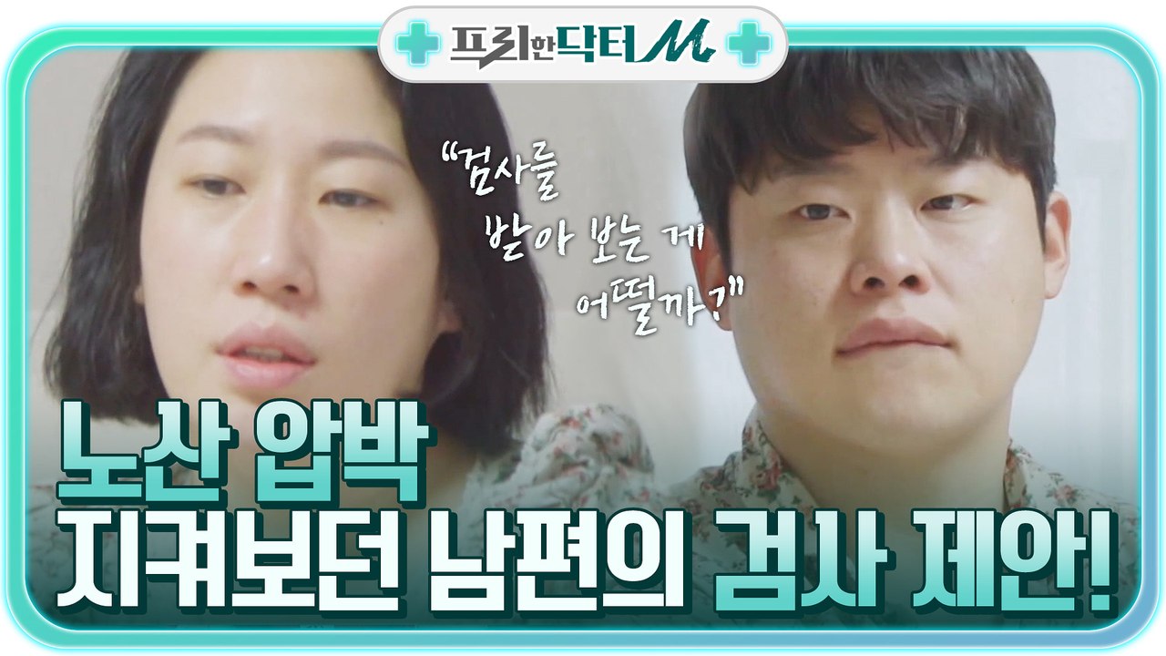듬직한 연하 남편 윤승열, 노산 압박 느끼는 김영희에 검사 제안!