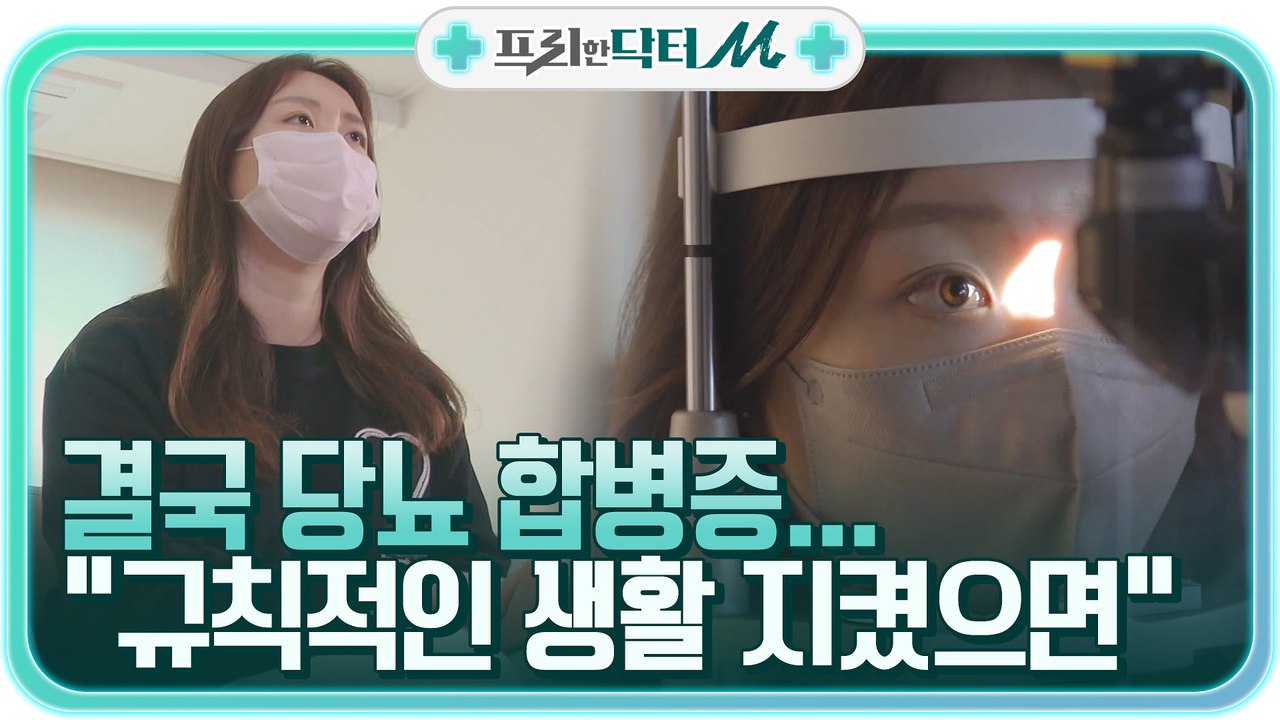 '규칙적인 생활습관 지켰으면' 젊은 환자 채원씨의 조언 (ft.쾌유를 빕니다)