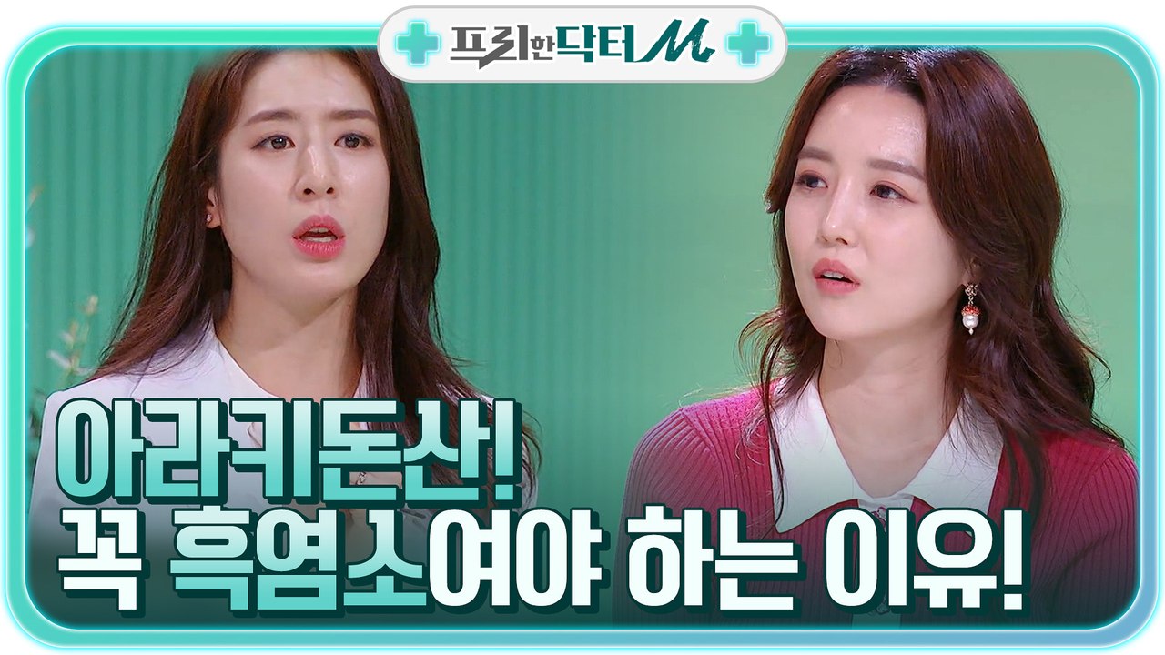 아라키돈산, 꼭 ′흑염소′를 먹어야 하는 이유 ★함유량 Best Of Best★