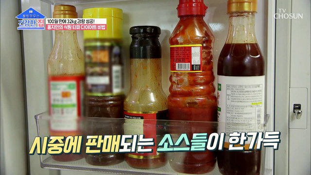 맛과 영양 모두 잡은 홍지민 표 다이어트 밥상 TV CHOSUN 20210419 방송