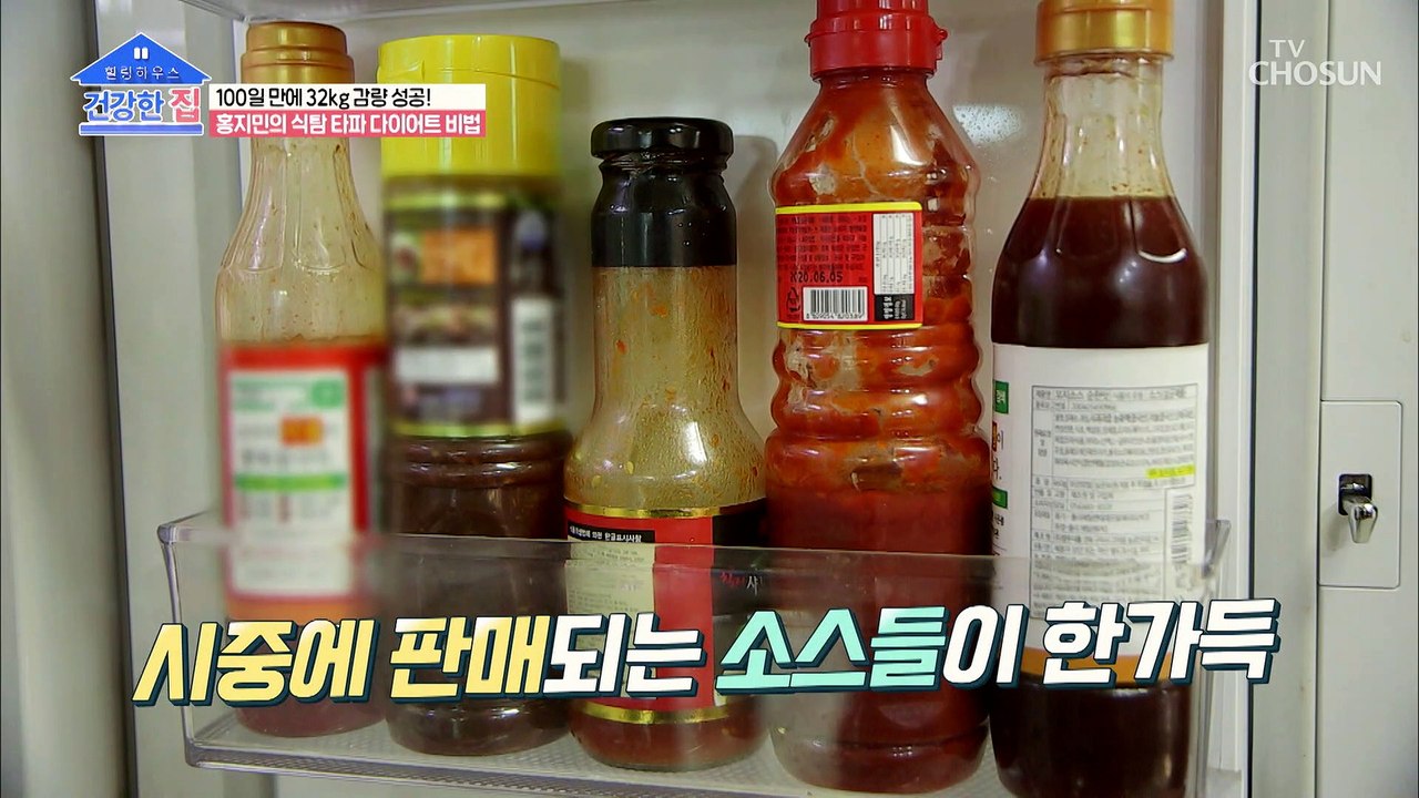 맛과 영양 모두 잡은 홍지민 표 다이어트 밥상 TV CHOSUN 20210419 방송