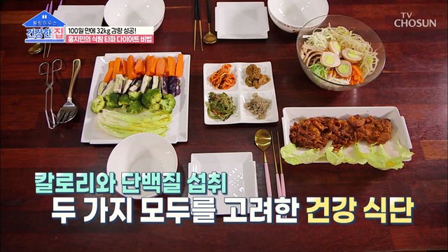 중독현상 같은 식탐.. 비만세균과 연관이 있다!? TV CHOSUN 20210419 방송