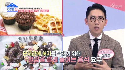생존율 UP↗ 위산에 강한 『프롤린 유산균』 TV CHOSUN 20210419 방송