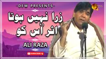 Zara Nahi Hota Asar Usko | Ali Raza | Ghazal | Gaane Shaane
