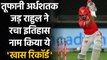 DC vs PBKS IPL 2021: PBKS Captain KL Rahul equals Shaun Marsh's record in IPL | वनइंडिया हिन्दी