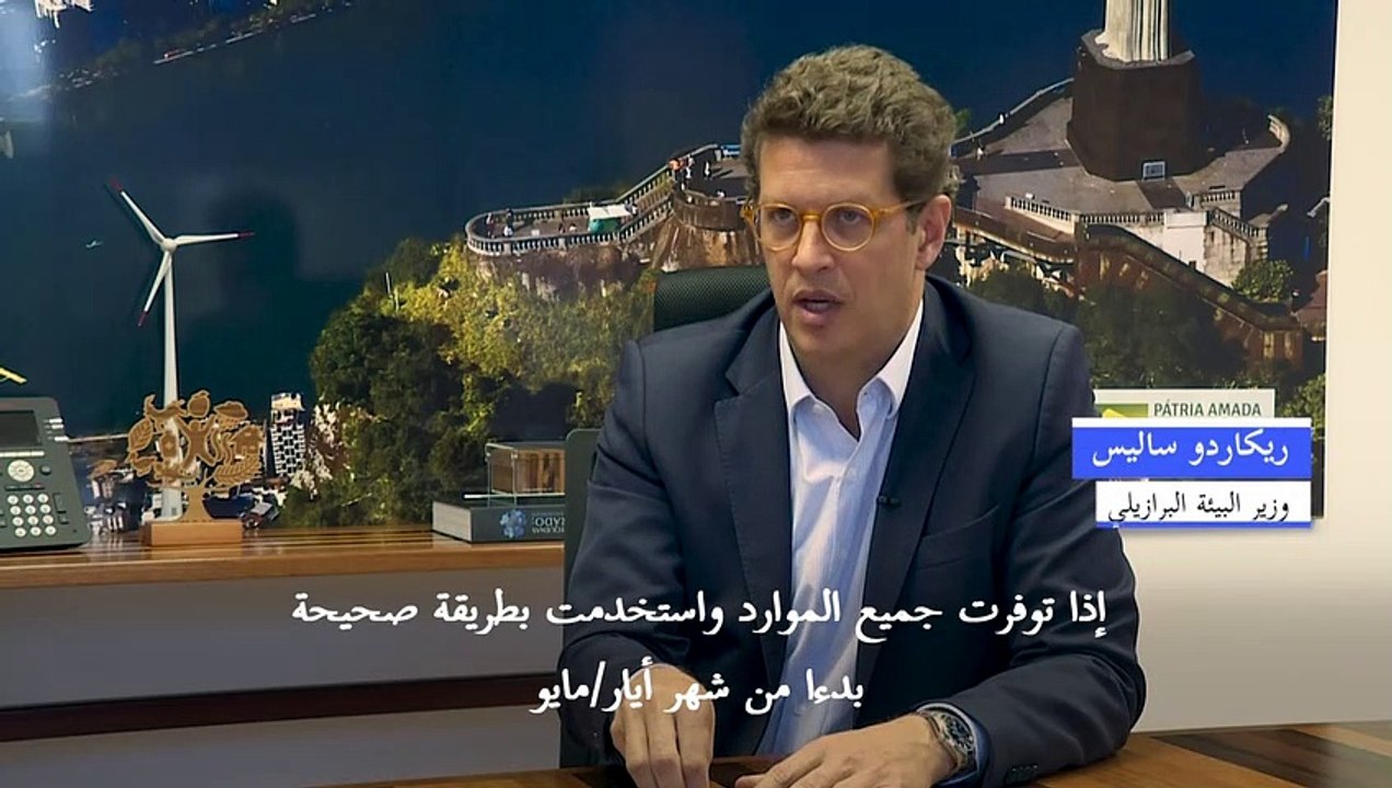 البرازيل تؤكد أنها ستحدّ من إزالة الغابات إذا ح...