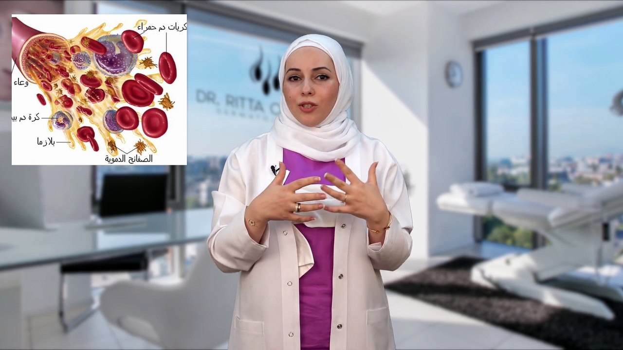 فوائد البلازما للبشرة والشعر