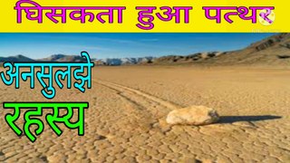 5 अनसुलझे रहस्य। Advance Facts