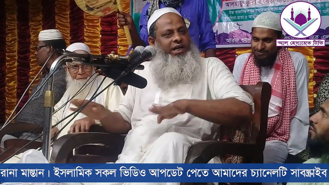 শামসুল হক যশোরী ওরফে রানা মাস্তানের নতুন ওয়াজ