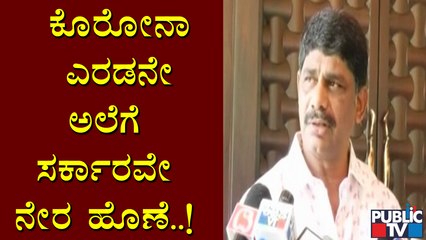 ಸುಡುವ ಹೆಣಕ್ಕೂ ಕೂಡ ಹಣ ವಸೂಲಿ ಮಾಡುವ ಸರ್ಕಾರ ಇದು: ಡಿ ಕೆ ಸುರೇಶ್ | DK Suresh Slams Karnataka Government