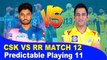 IPL 2021: CSK vs RR Predictable Playing 11 | OneIndia Tamil