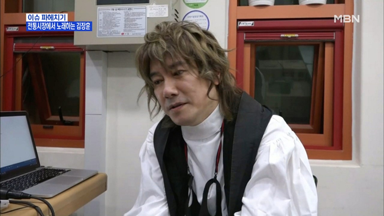 MBN 뉴스파이터-월세 벌려고 노래하는 김장훈…원미연의 힘이 돼준 사람들