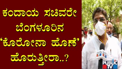 ಯಡಿಯೂರಪ್ಪ ಸರ್ಕಾರಕ್ಕೆ ಲಗಾಮೂ ಇಲ್ಲ, ಸ್ಪಷ್ಟ ಗುರಿಯೂ ಇಲ್ಲ..! | Covid 19 | CM Yediyurappa Government