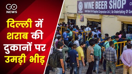 कर्फ्यू की घोषणा के बाद दिल्ली में शराब की दुकानों पर उमड़ी भीड़