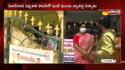 వైరల్‌: మా ఇంటికి రాకండి..  మీ ఇంటికి రానివ్వకండి!