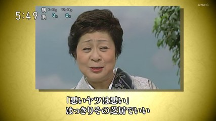 20210327-054000-ＮＨＫ映像ファイル　あの人に会いたい「浅香光代（俳優）」[字]