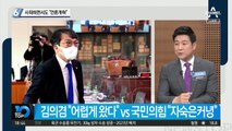 김의겸, 사죄하면서도 “언론개혁”