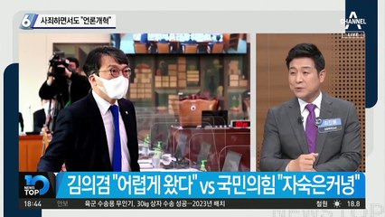 김의겸, 사죄하면서도 “언론개혁”
