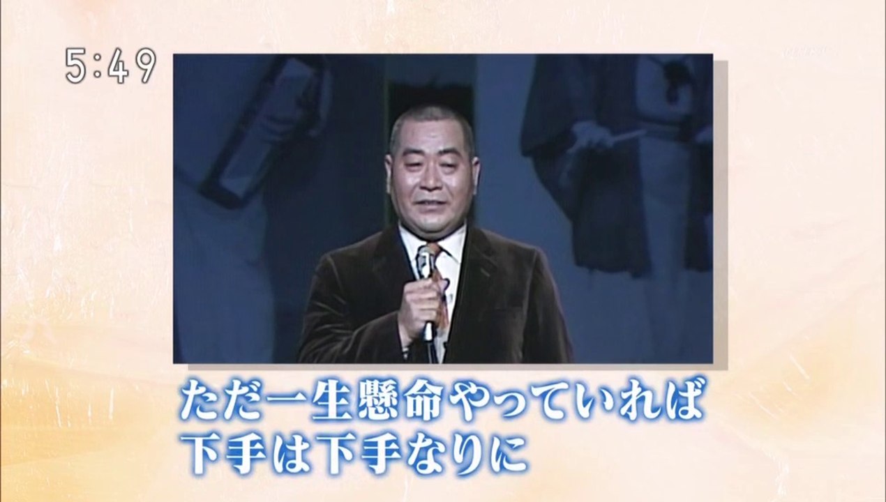 20180512-054000-ＮＨＫ映像ファイル　あの人に会いたい「芦屋雁之助（俳優）」[字]