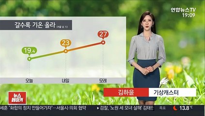 [날씨] 쾌청한 봄 날씨 속 기온 쑥쑥…대기 건조