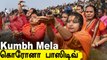 நிர்வாண சாதுக்களின் Kumbh Mela..கொரோனா பரவல்..பீதியில் வட இந்தியா | Oneindia Tamil