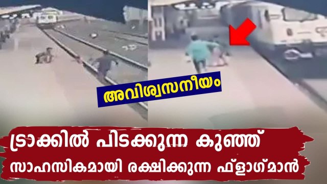 Most Shocking Video: Pointsman Mayur Shelkhe saves life of child who fell on railway track