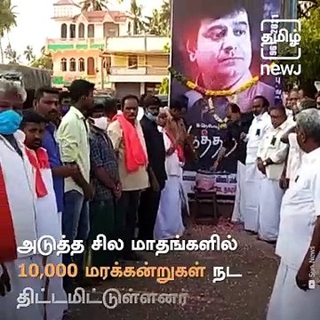Fans Pay Homage To Actor Vivek By Planting Saplings
