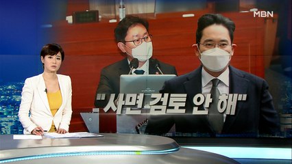 박범계 "이재용 사면 검토 안 해"…대권후보 견제 치열