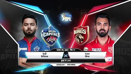 DC vs PBKS Match -11 Highlight IPL-2021