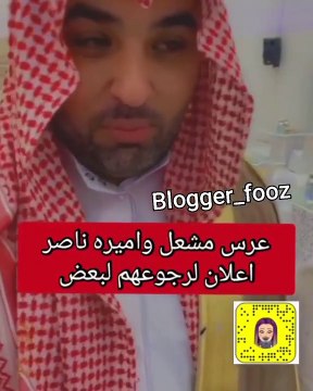 أميرة الناصر ومششعل الخالدي يفاجئان الجمهور بحفل زفاف جديد