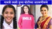 Gayatri Datar Shares Her Childhood Photos | गायत्री रमली जुन्या फोटोंच्या आठवणींमध्ये | BABU