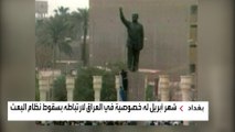 إسقاط تمثال صدام حسين.. كيف تحول الحلم إلى كابوس؟