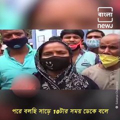 Alive Patient Declared Dead By Calcutta National Medical College & Hospital