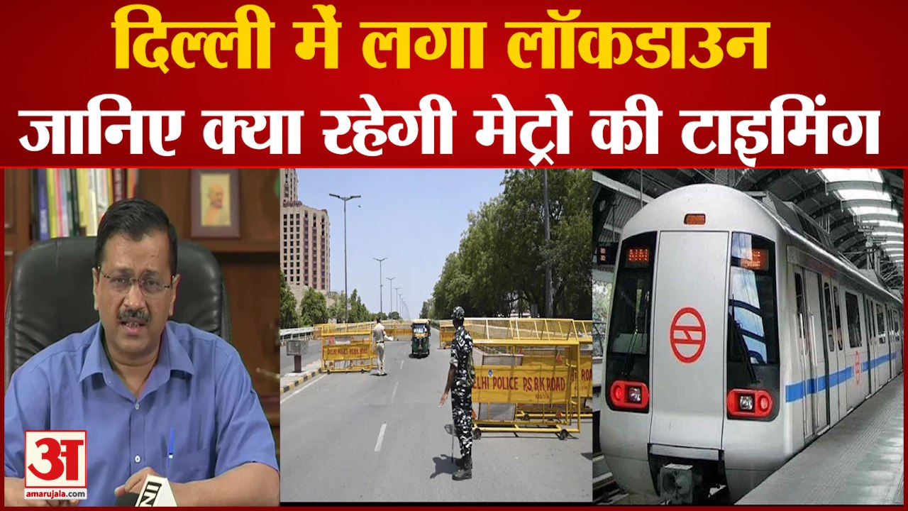 Delhi 6 Lockdown Metro Time Table 