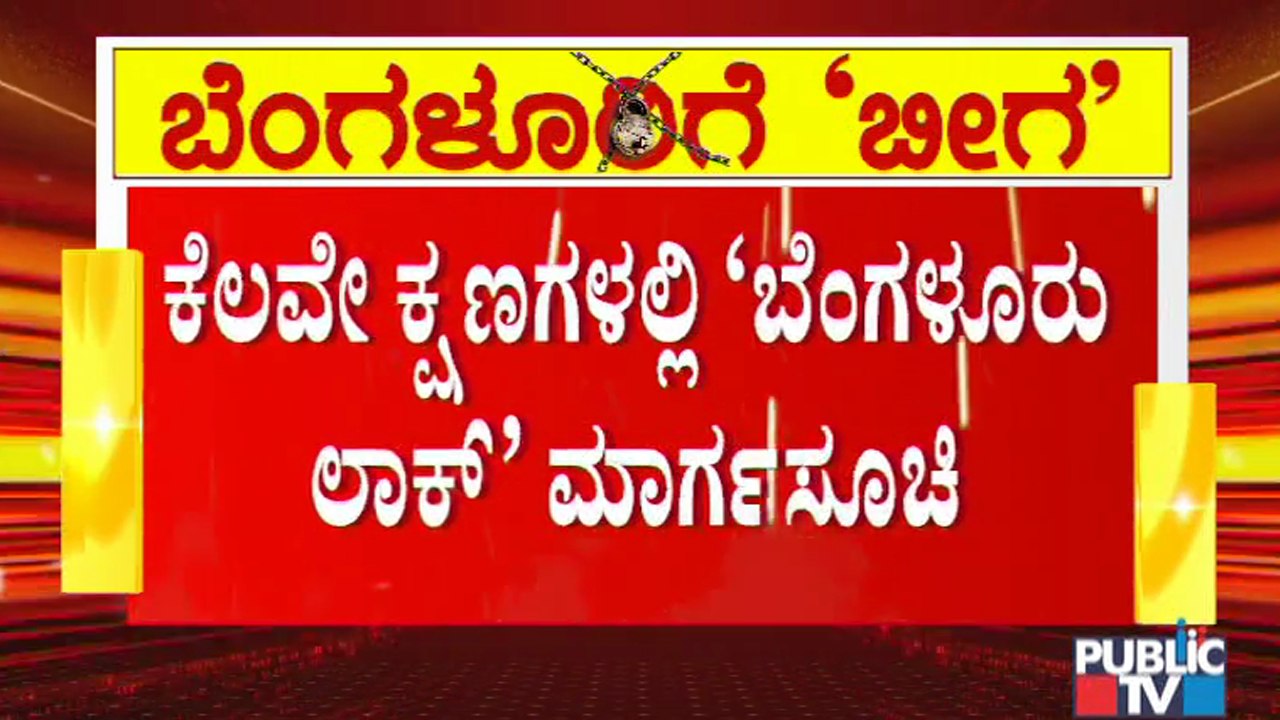 Covid Guidelines Exclusive For Bengaluru To Be Released Soon