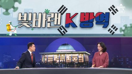 [여랑야랑]빛바랜 K 방역 / 정세균 대신한 홍남기 ‘왜 나한테…’
