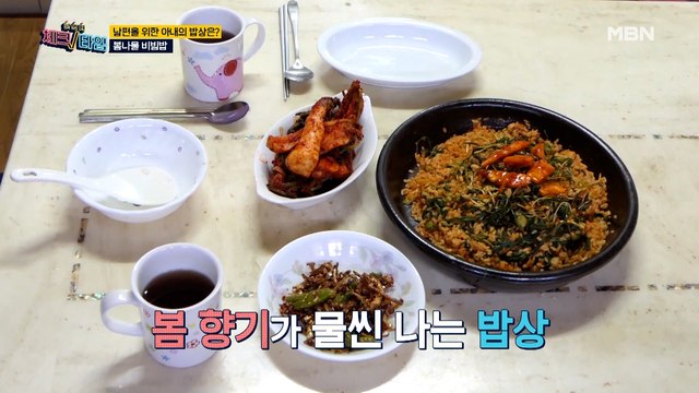 배우 김애경, 남편을 위한 봄 향기 가득~♪ 봄나물 밥상