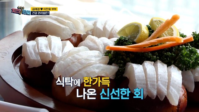 하늘만큼 땅만큼~♥ 맛있다! 김애경 부부의 횟집 데이트