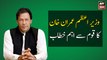 Prime Minister Imran Khan addresses the nation | 19th APRIL 2021
