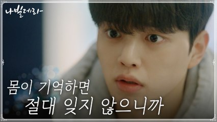 ♨하드트레이닝♨ 송강, 점차 기억 잃는 박인환 위한 특단의 조치