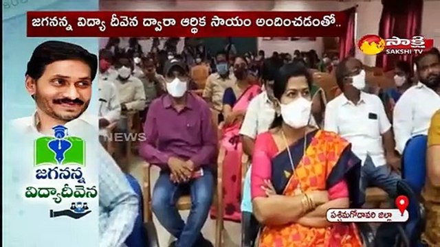 కొవ్వూరులో జగనాన్న విద్యా దీవెన పథకాన్ని ప్రారంభించిన మంత్రి తానేటి వనిత