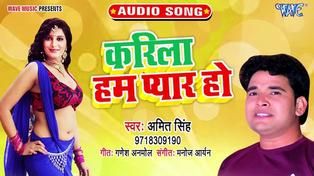 Karila Hum Pyar Ho - Karila Hum Pyar Ho - Amit Singh