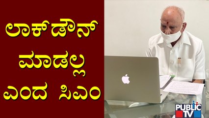 No Lockdown In Bengaluru or Other Distrcits, Says CM Yediyurappa
