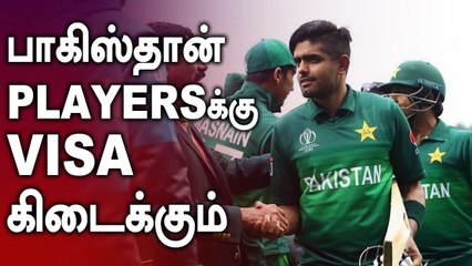 T20 World Cup 2021: Pakistan Playersக்கு Visa கிடைக்கும் : BCCI | OneIndia Tamil