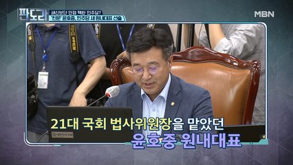 쇄신보단 안정 택한 민주당? ‘친문’ 윤호중, 원내대표 선출 배경은?