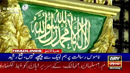 ARY NEWS HEADLINES | 6 PM | 19th APRIL 2021