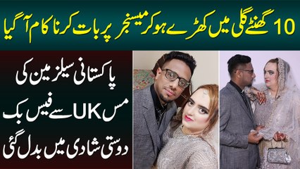 Pakistani Salesman Ne Miss UK Se Shadi Kar Li - 10 Hour Tak Messenger Per Baat Karna Kaam Aa Gaya