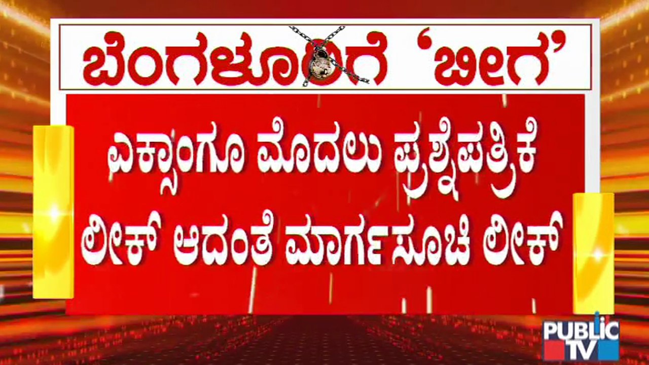 Covid Guidelines Order Leaked; Chief Secretary Ravi Kumar Says Its Fake