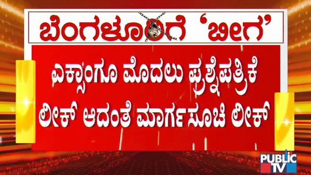 Covid Guidelines Order Leaked; Chief Secretary Ravi Kumar Says Its Fake